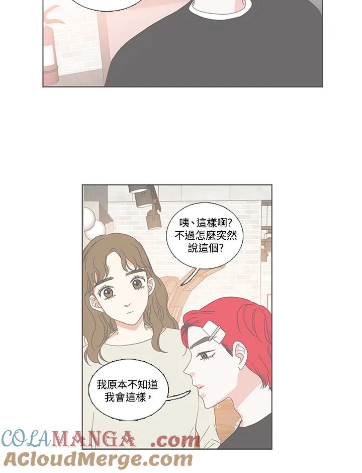 粉妆物语 第25话 第40页