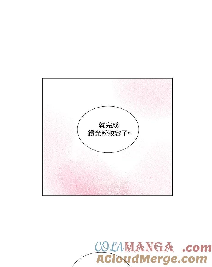 粉妆物语 第25话 第25页
