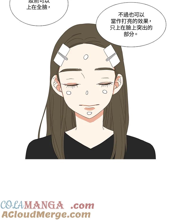 粉妆物语 第25话 第10页