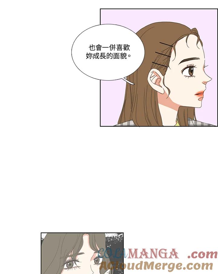 粉妆物语 第25话 第31页