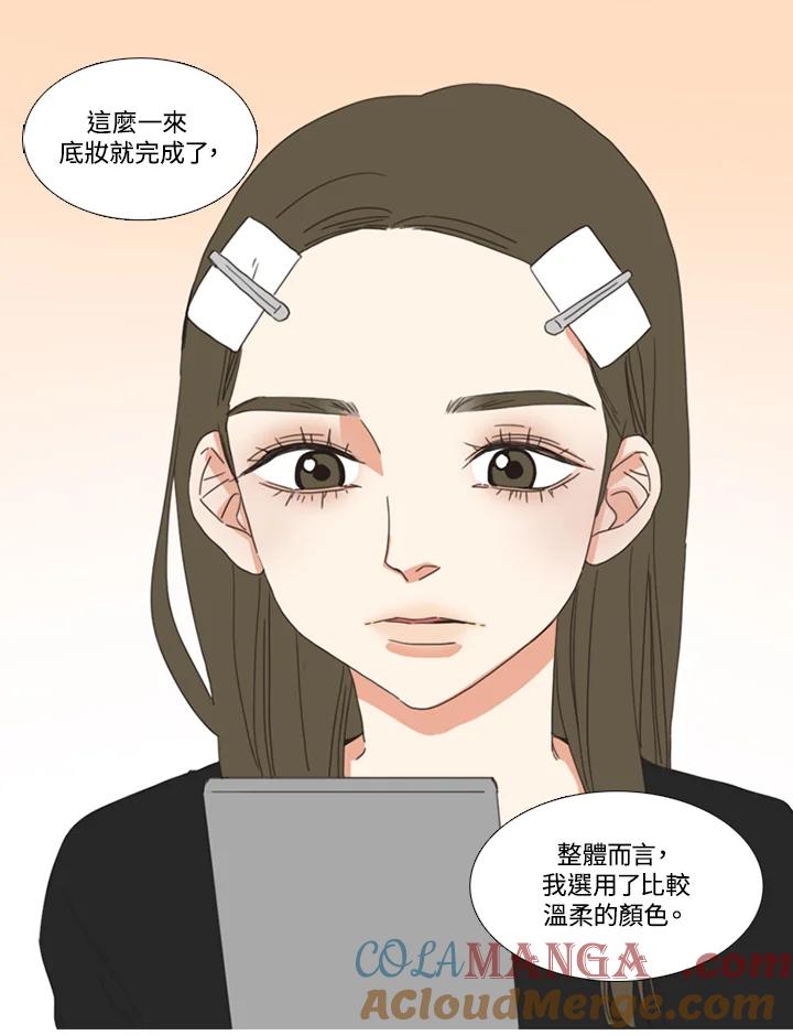 粉妆物语 第25话 第16页