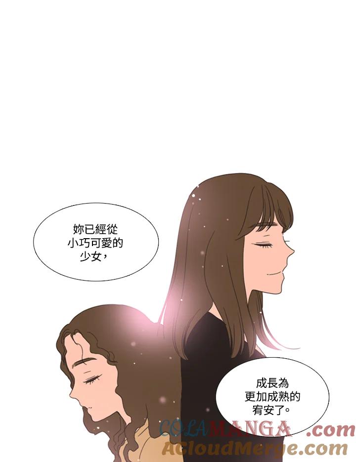 粉妆物语 第25话 第4页