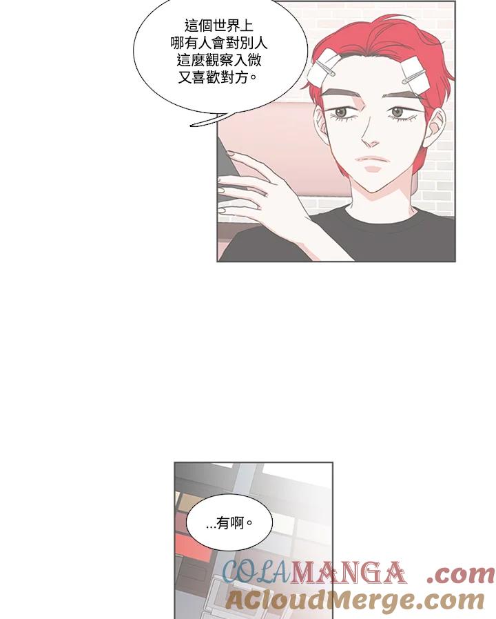 粉妆物语 第25话 第43页