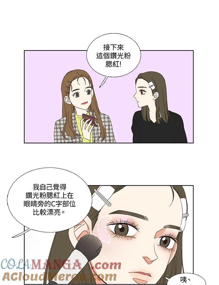 粉妆物语 第25话 第19页