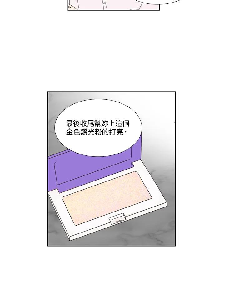 粉妆物语 第25话 第23页