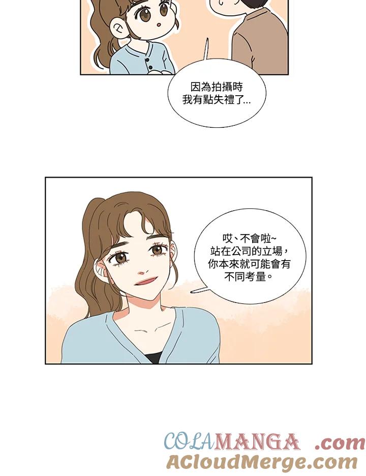 粉妆物语 第26话 第10页