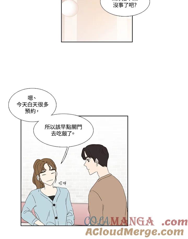 粉妆物语 第26话 第22页