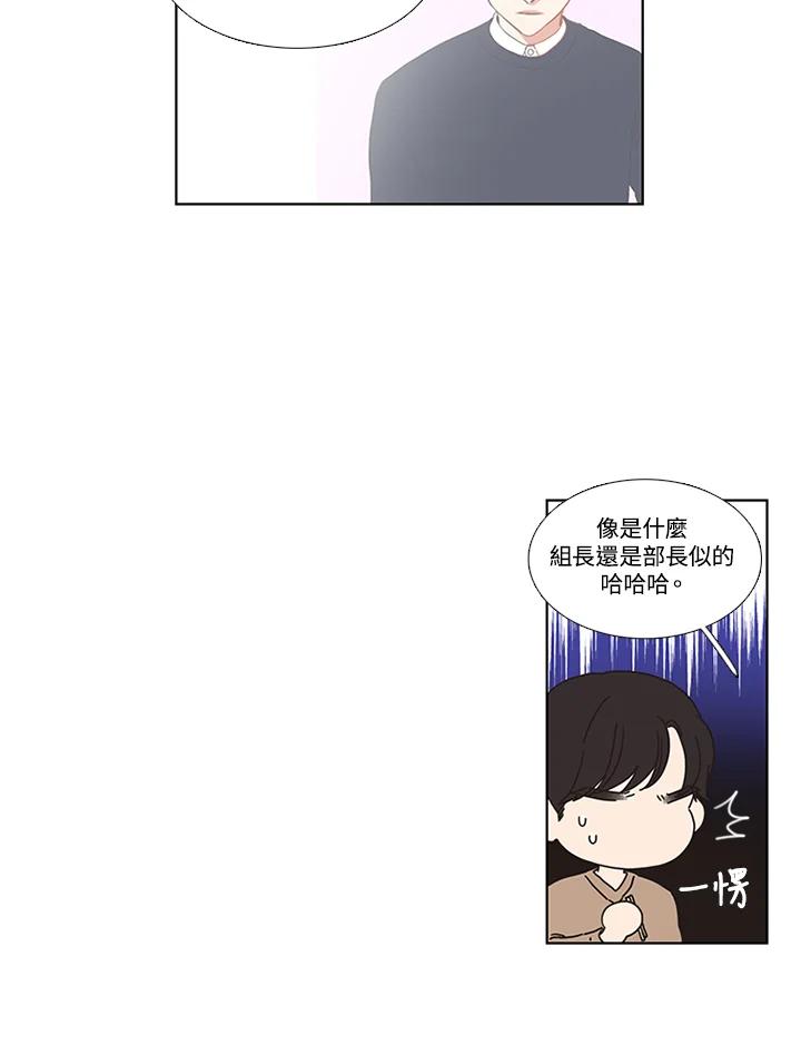 粉妆物语 第26话 第56页