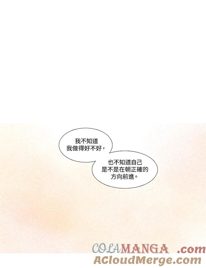 粉妆物语 第26话 第37页