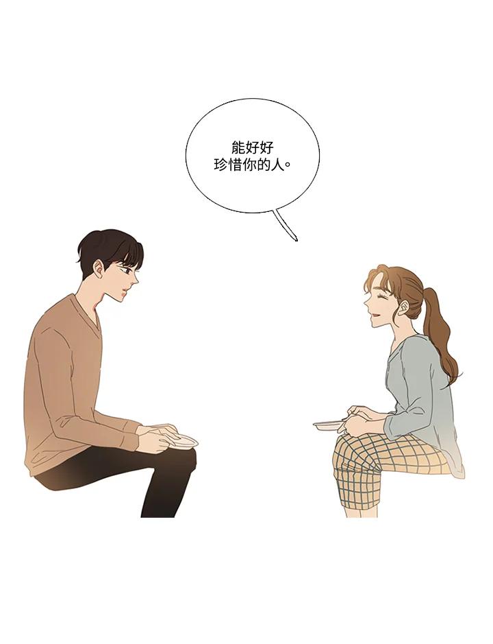 粉妆物语 第26话 第72页
