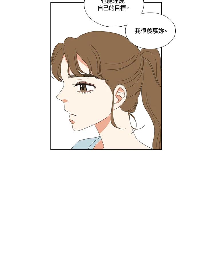 粉妆物语 第26话 第39页