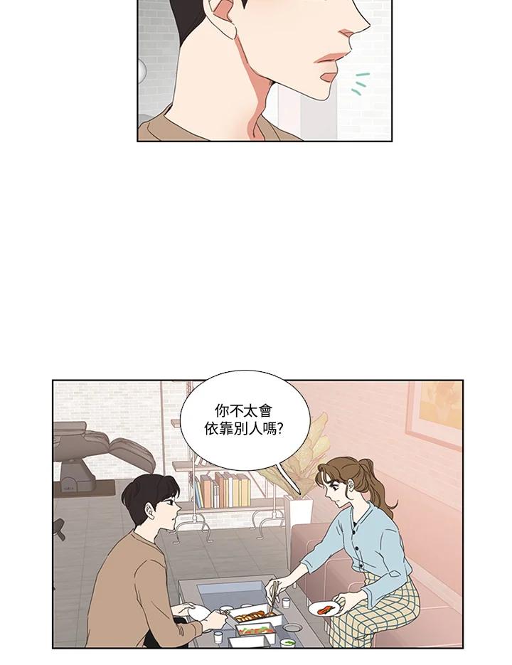粉妆物语 第26话 第53页