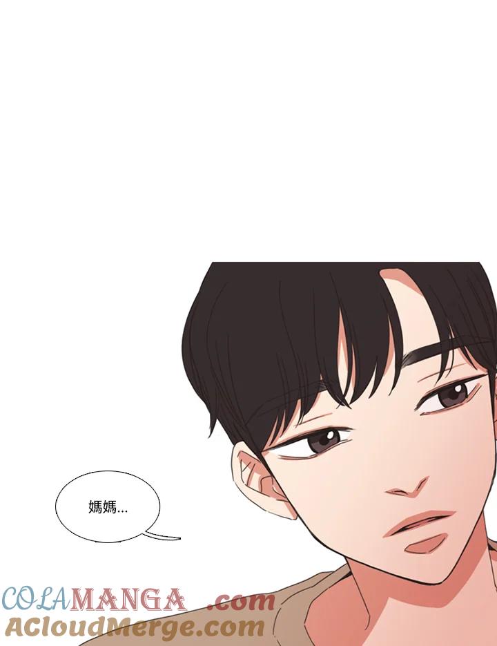 粉妆物语 第26话 第43页