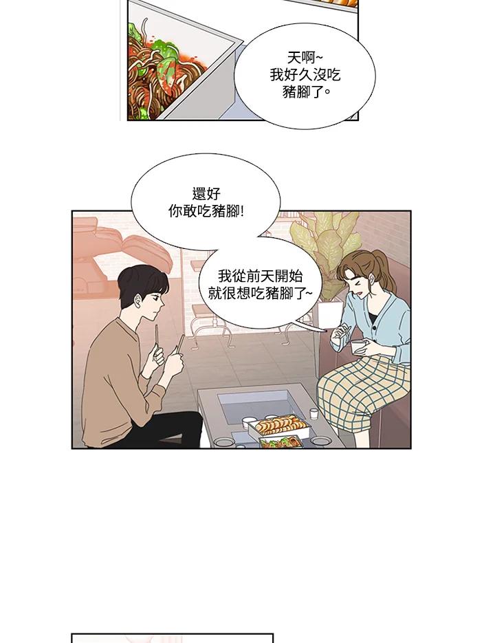 粉妆物语 第26话 第27页