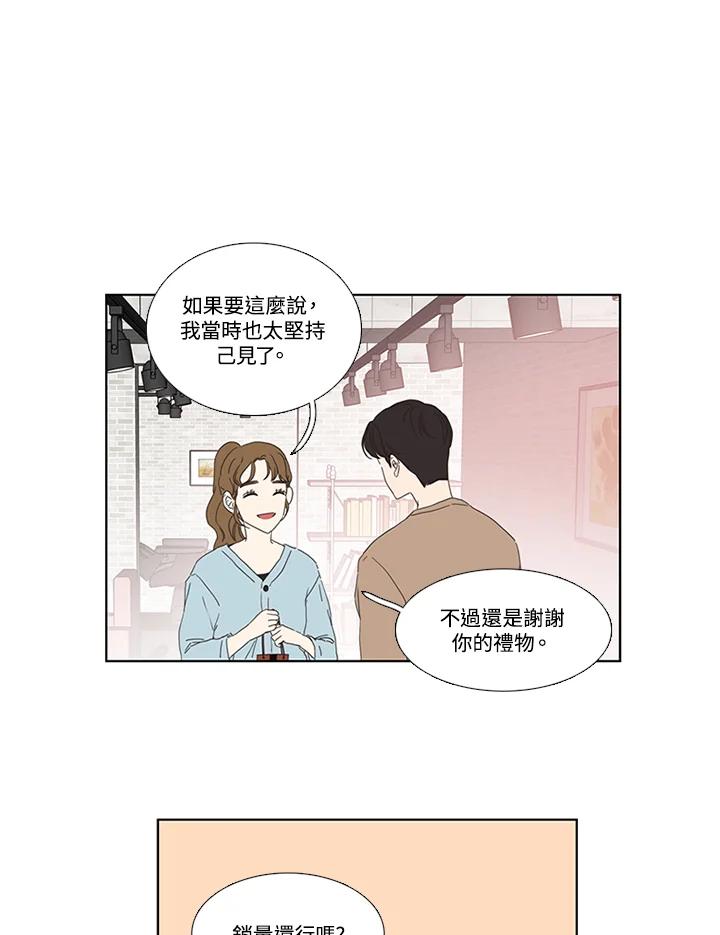 粉妆物语 第26话 第11页