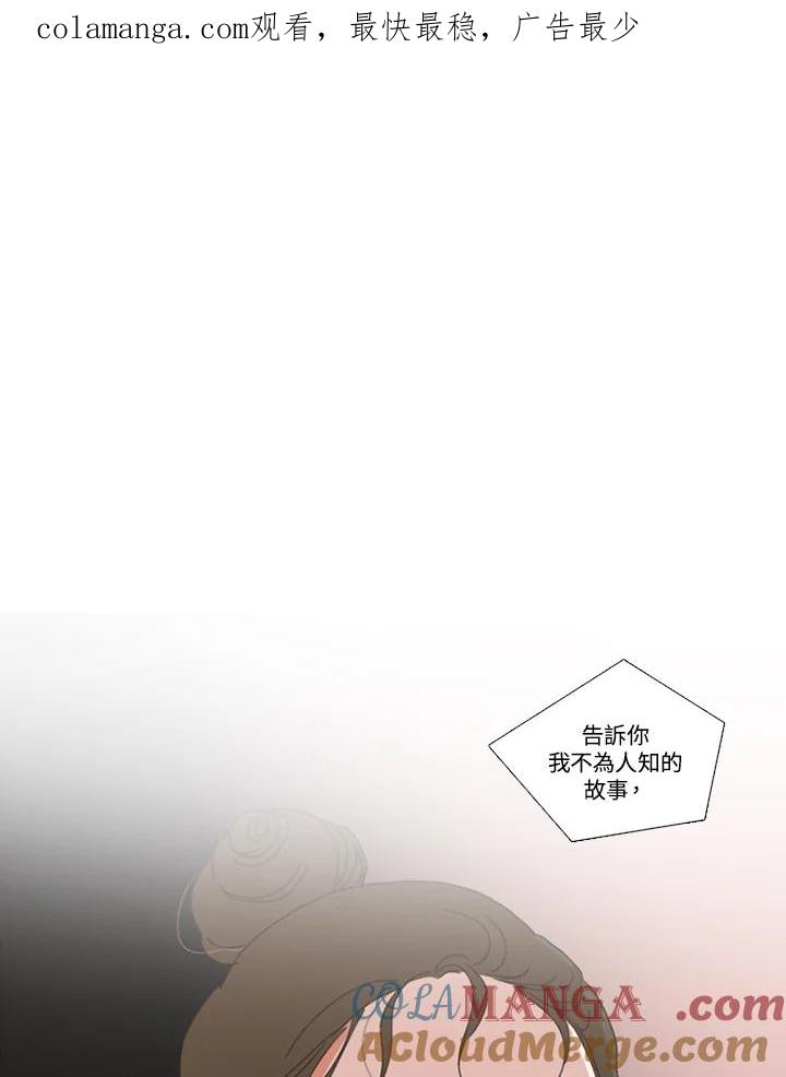 粉妆物语 第26话 第1页