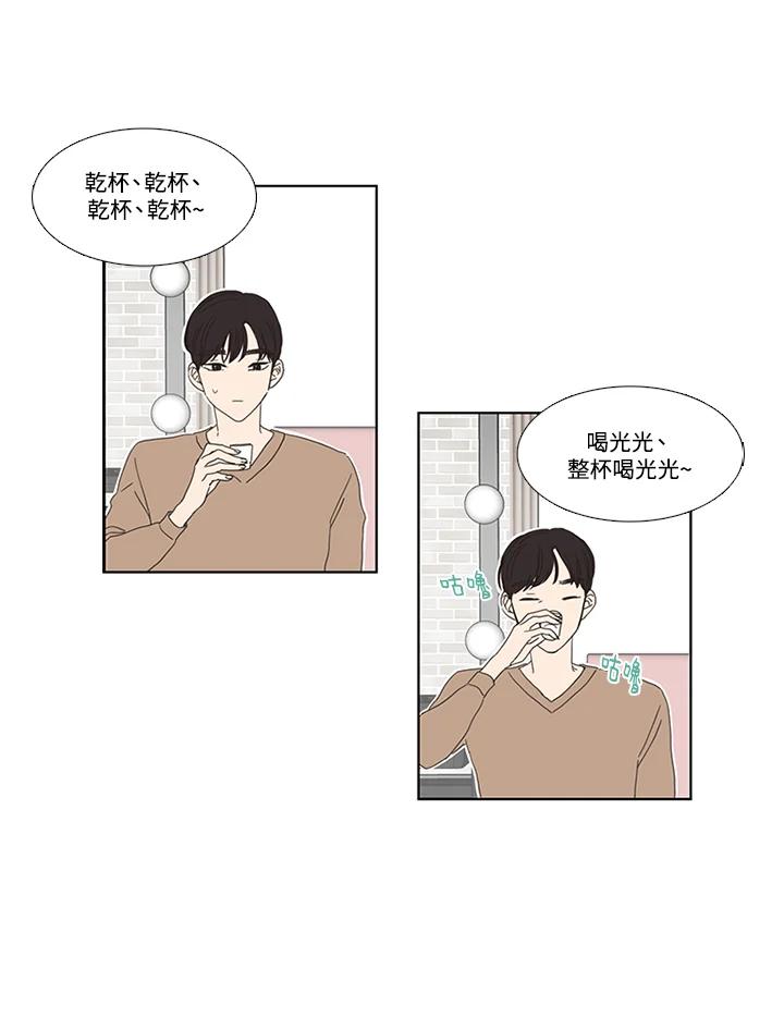 粉妆物语 第26话 第30页