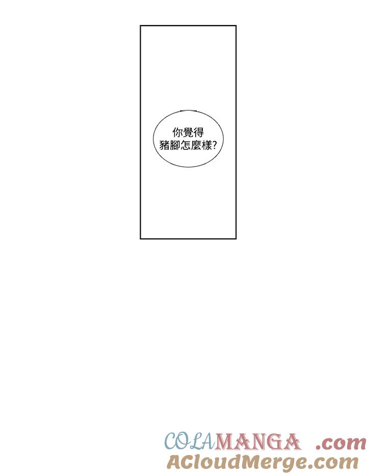 粉妆物语 第26话 第25页