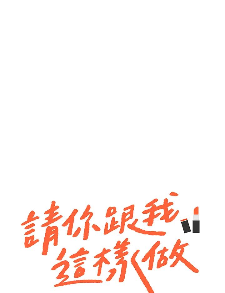 粉妆物语 第26话 第5页