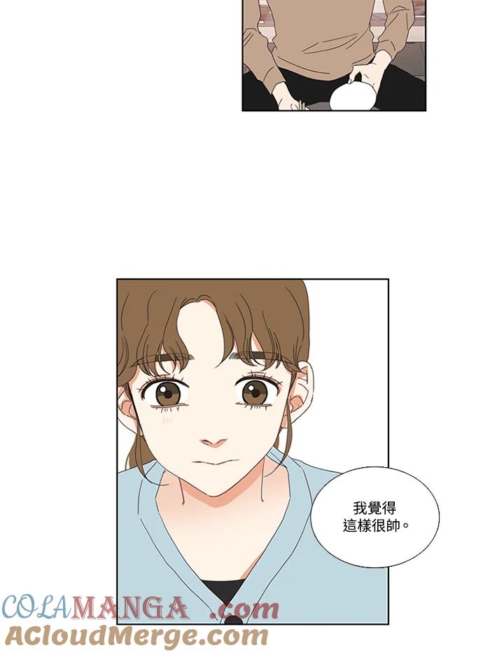 粉妆物语 第26话 第34页