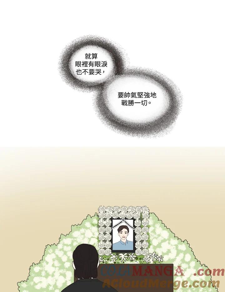 粉妆物语 第26话 第49页