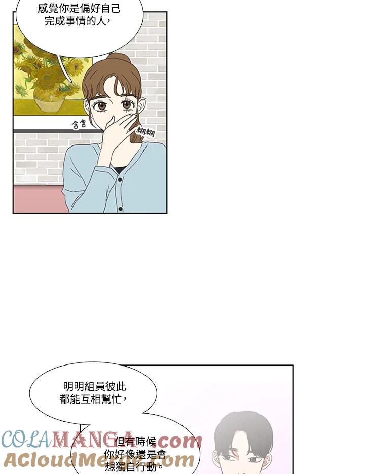 粉妆物语 第26话 第55页