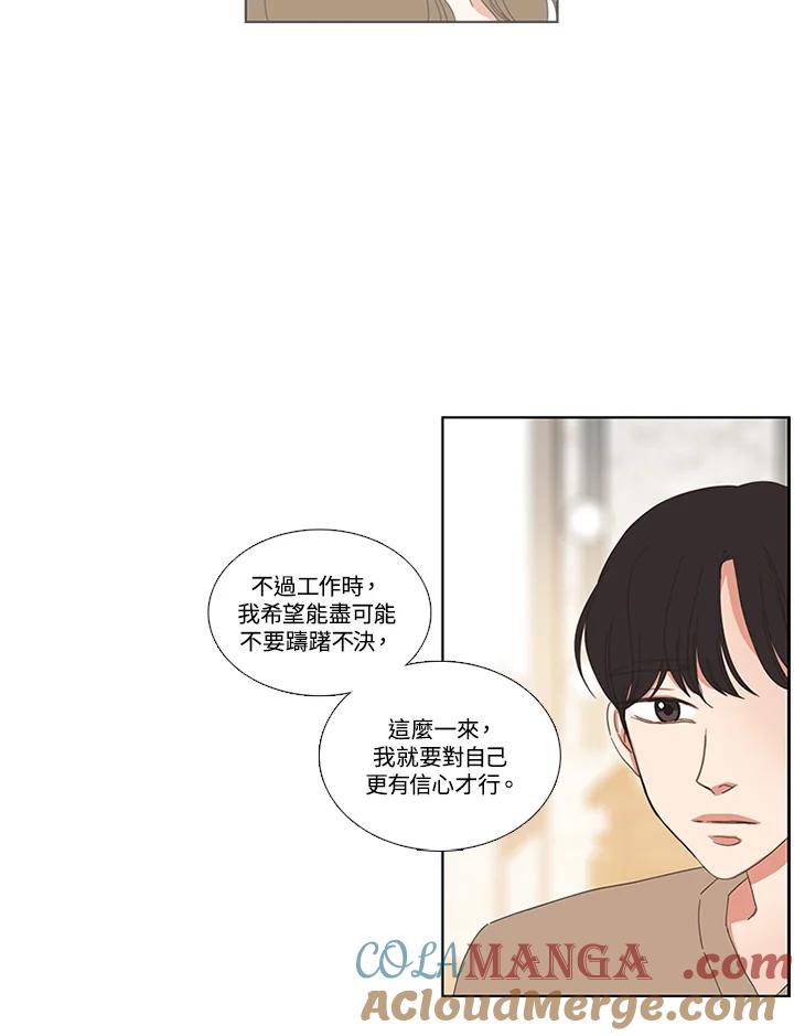 粉妆物语 第26话 第64页