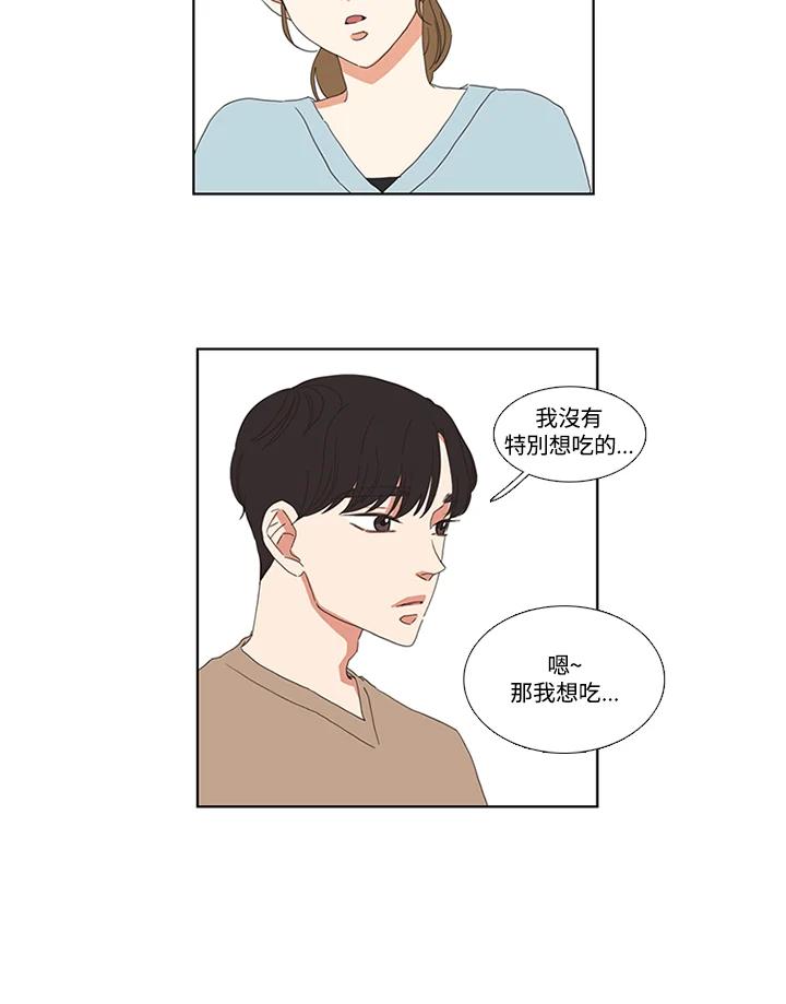 粉妆物语 第26话 第24页