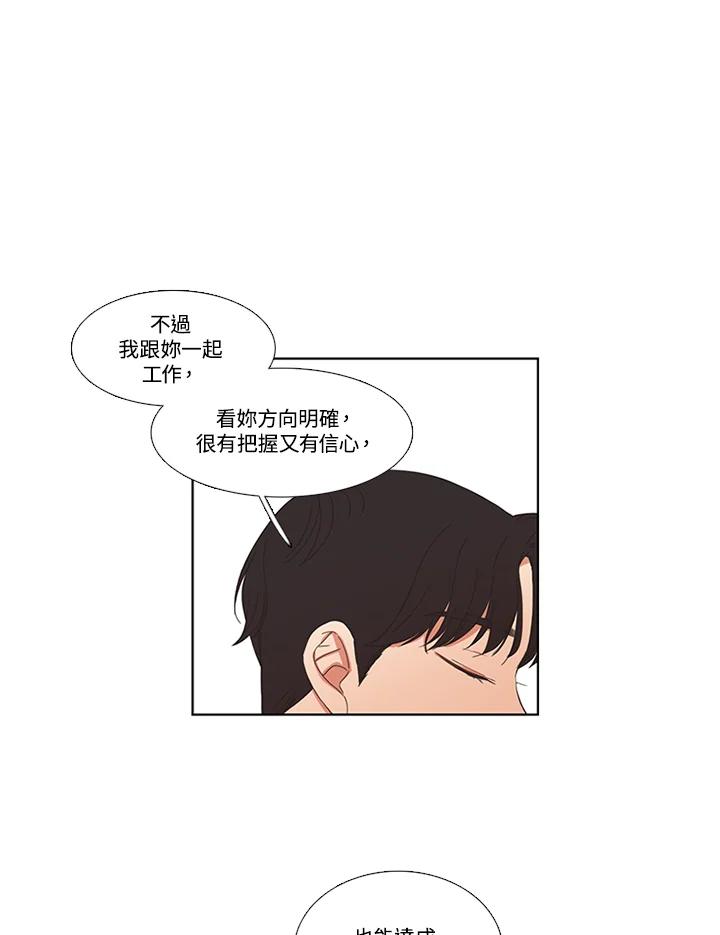 粉妆物语 第26话 第38页