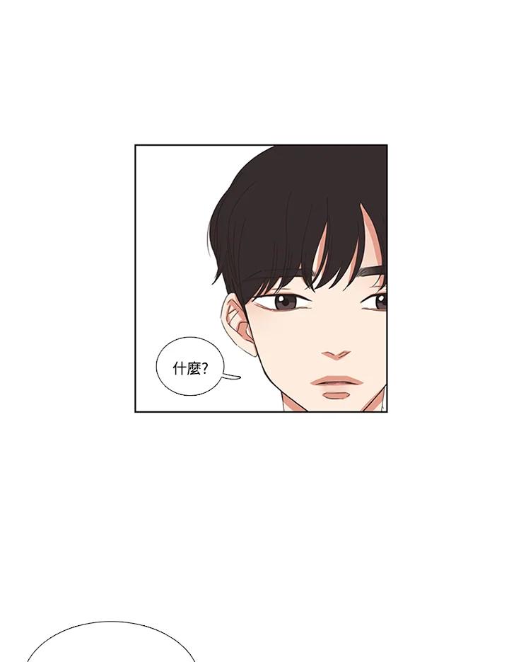粉妆物语 第26话 第54页