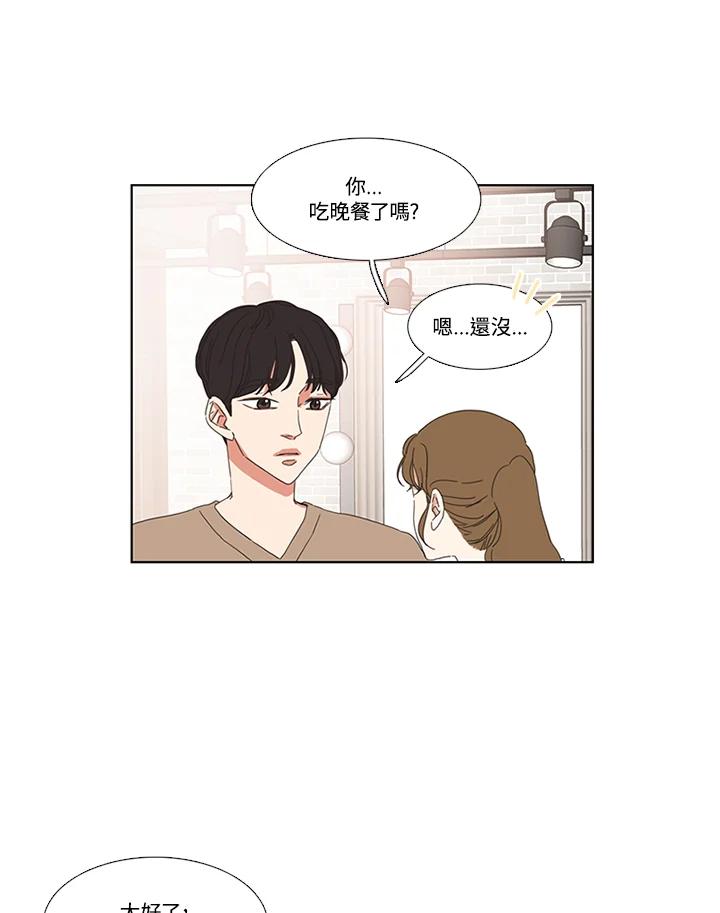 粉妆物语 第26话 第18页