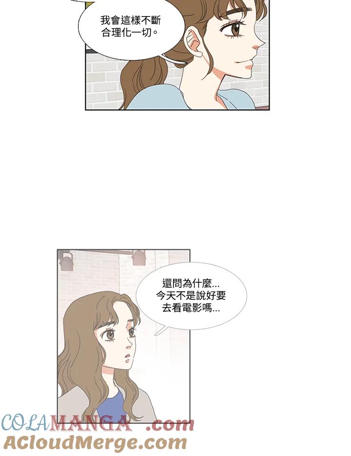 粉妆物语 第26话 第61页