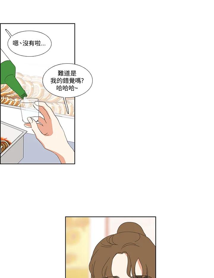 粉妆物语 第26话 第57页