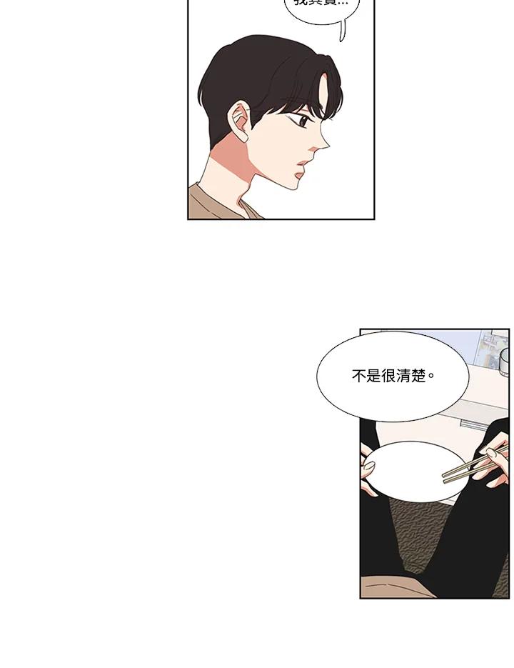 粉妆物语 第26话 第36页