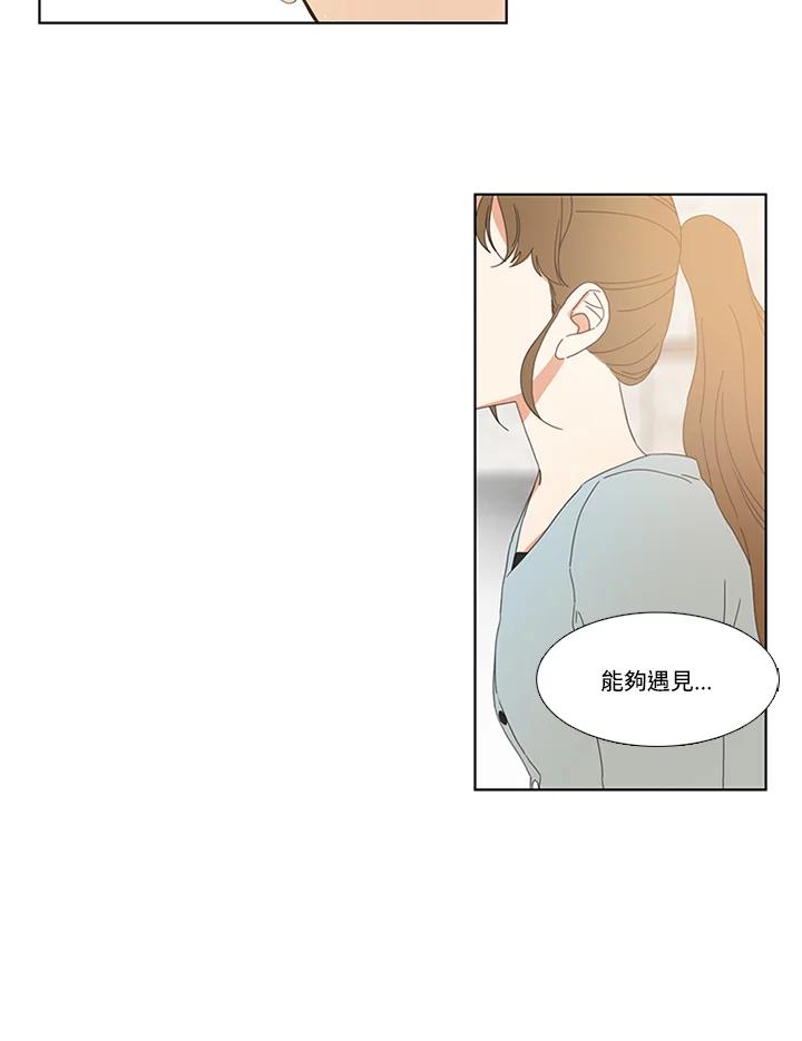 粉妆物语 第26话 第71页