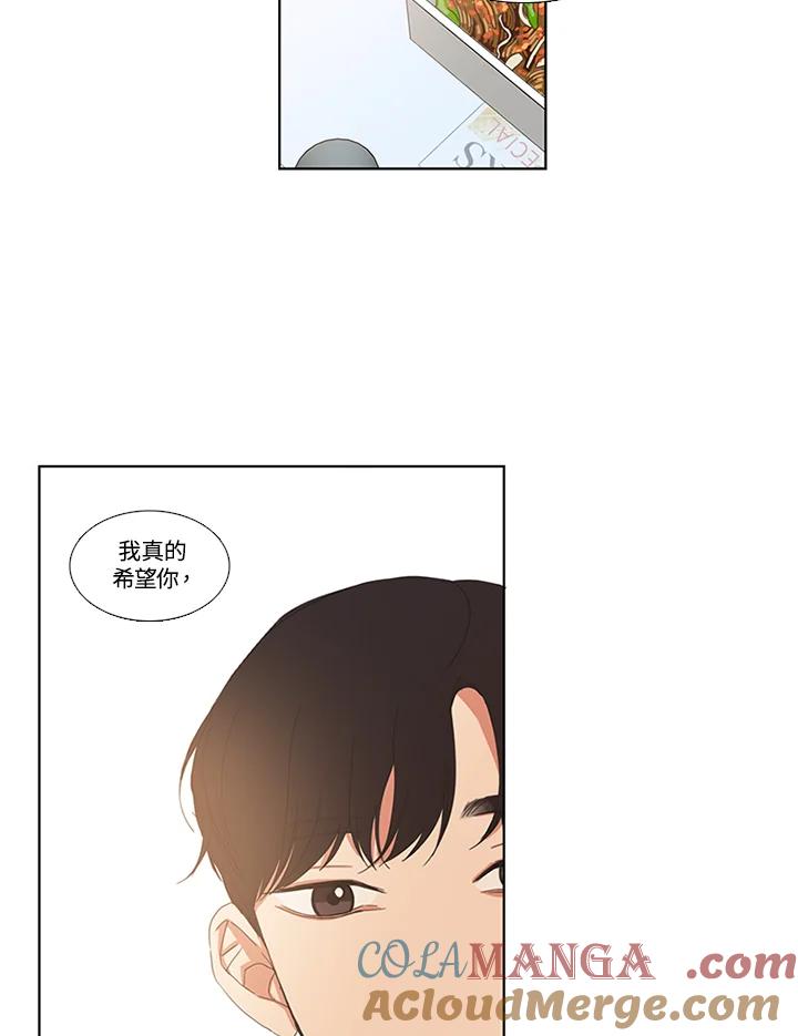 粉妆物语 第26话 第70页