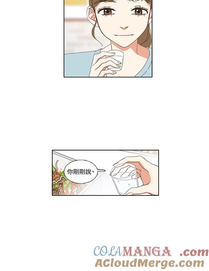 粉妆物语 第26话 第58页
