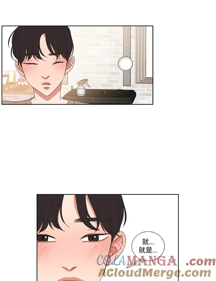 粉妆物语 第27话 第33页