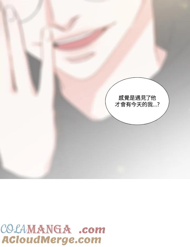 粉妆物语 第27话 第5页