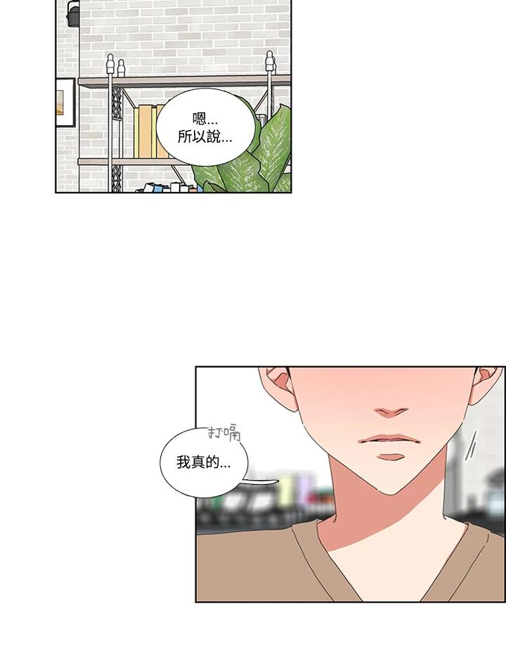 粉妆物语 第27话 第24页