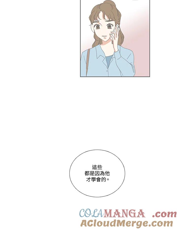粉妆物语 第27话 第7页