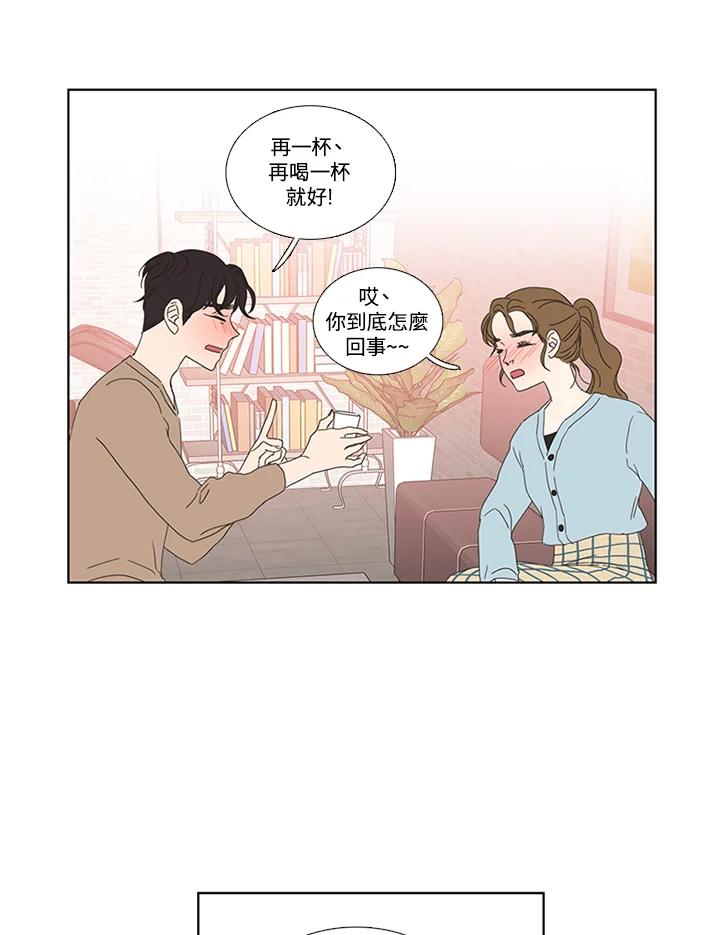 粉妆物语 第27话 第30页