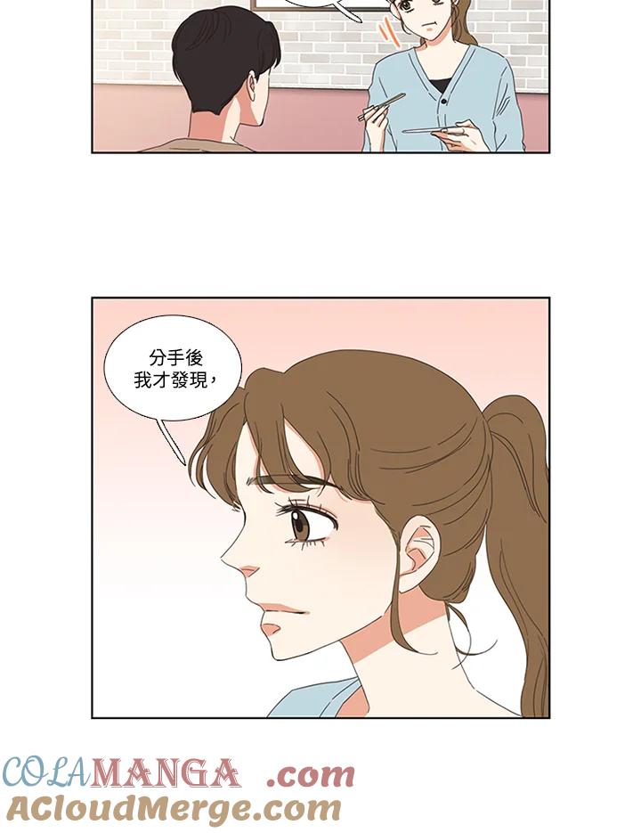 粉妆物语 第27话 第3页