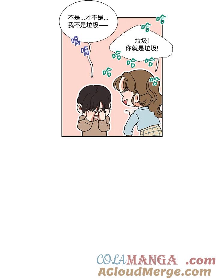 粉妆物语 第27话 第21页
