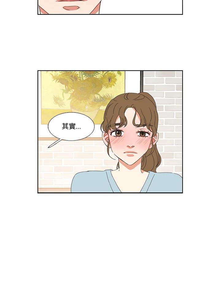 粉妆物语 第27话 第34页