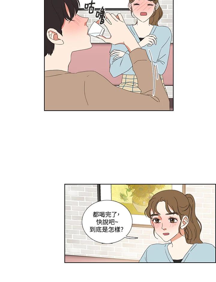 粉妆物语 第27话 第32页