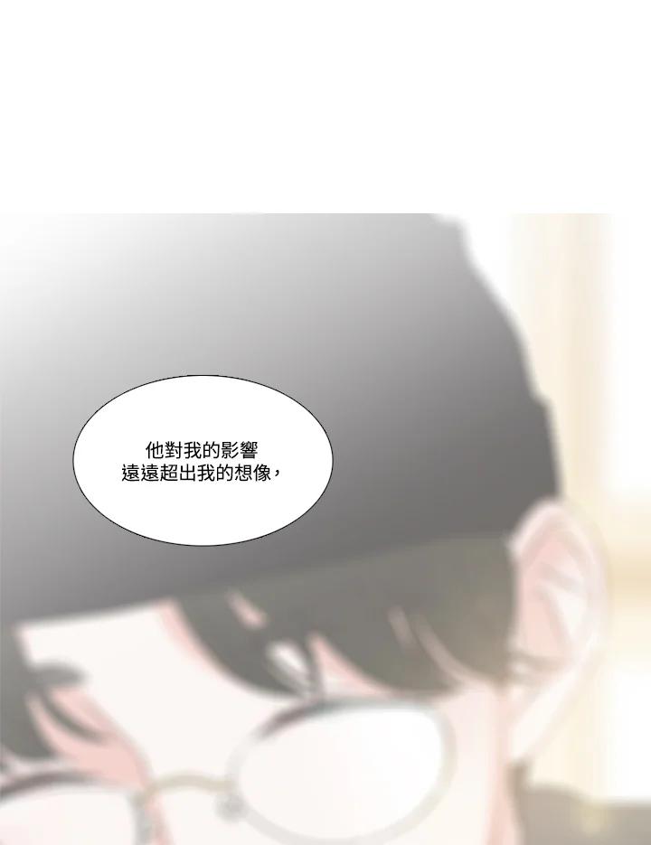 粉妆物语 第27话 第4页