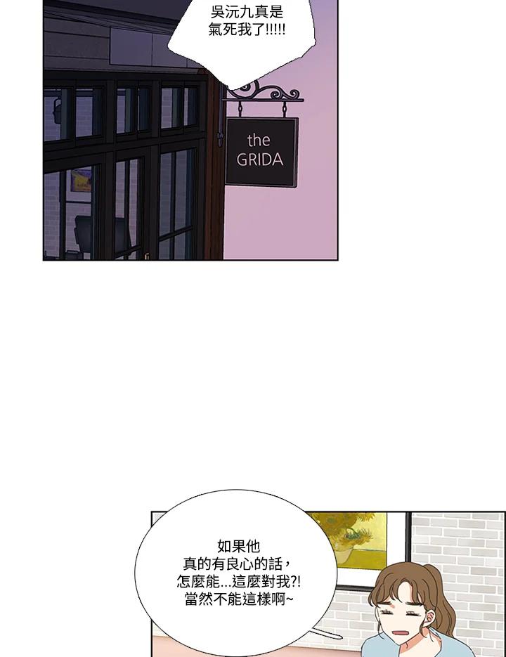 粉妆物语 第27话 第14页