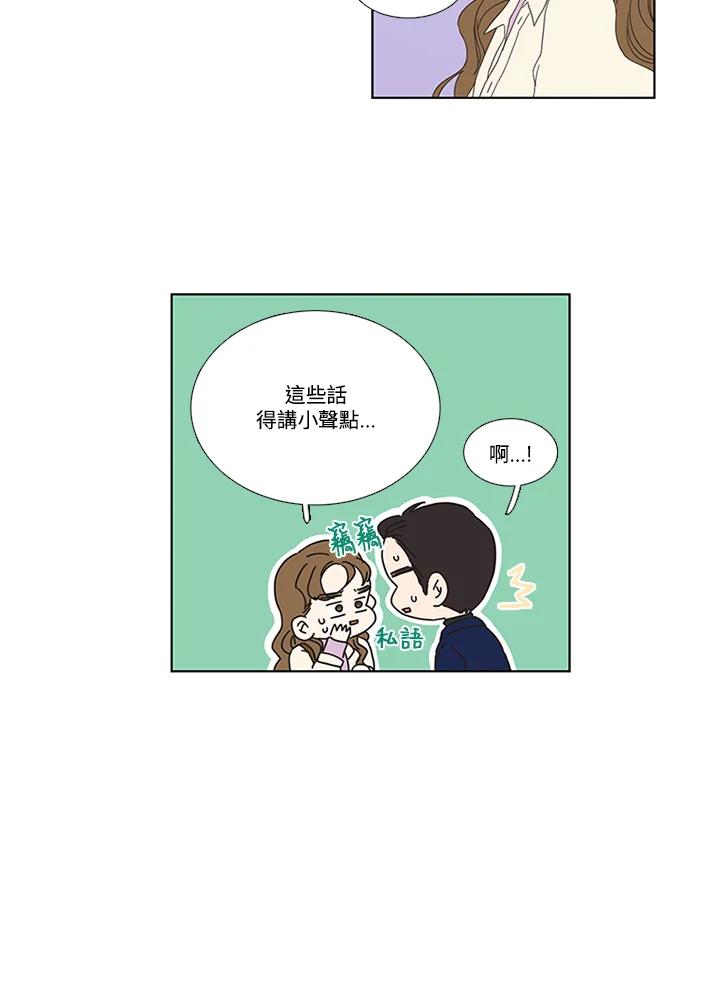 粉妆物语 第28话 第47页