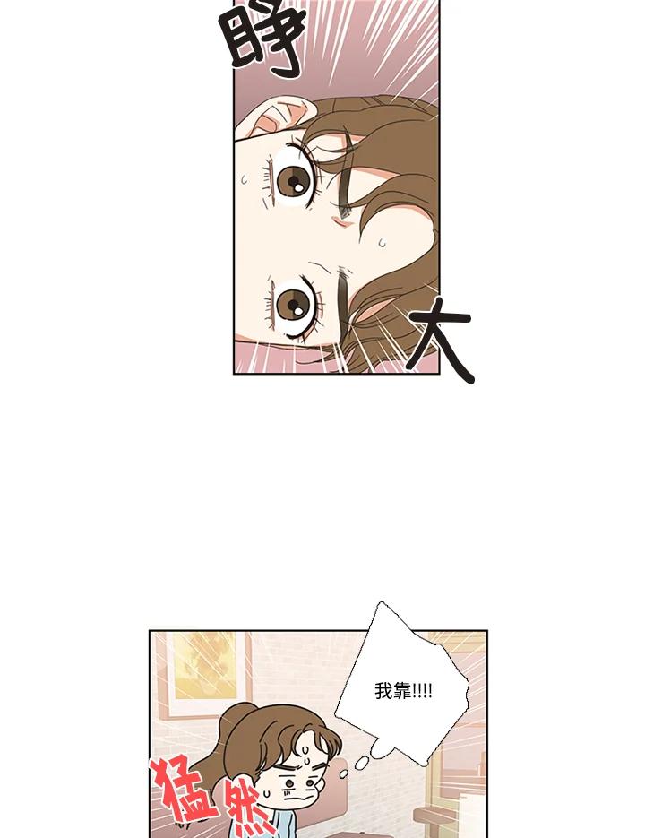 粉妆物语 第28话 第14页